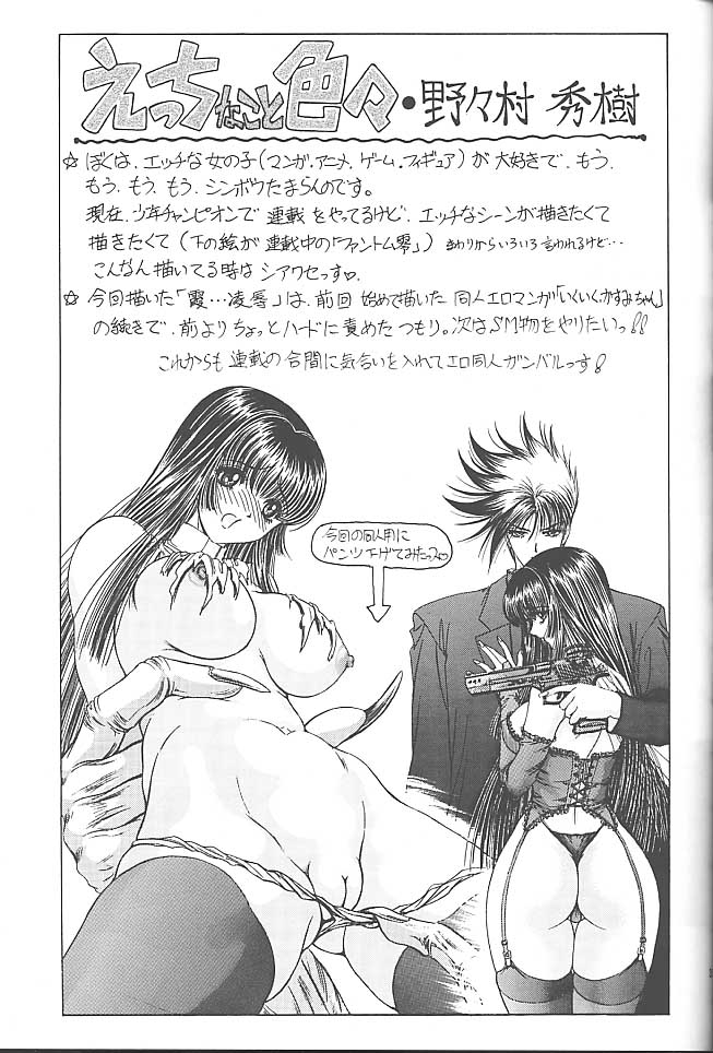 (C59) [Megami Kyouten (Various)] Datte, Dame Ningen da Mono!! (Various) - Page 36