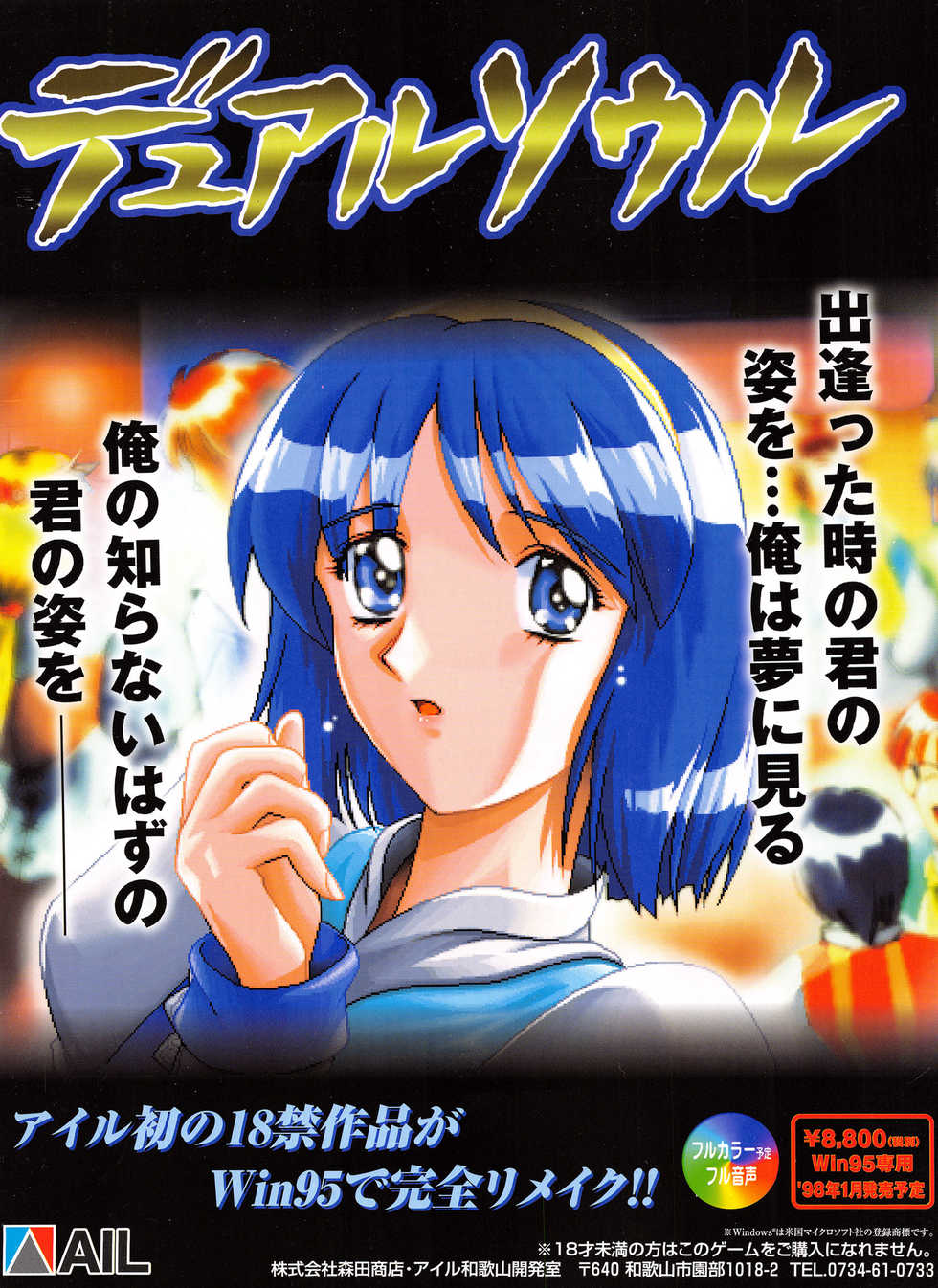 Tech Gian Issue 14 (December 1997) - Page 2