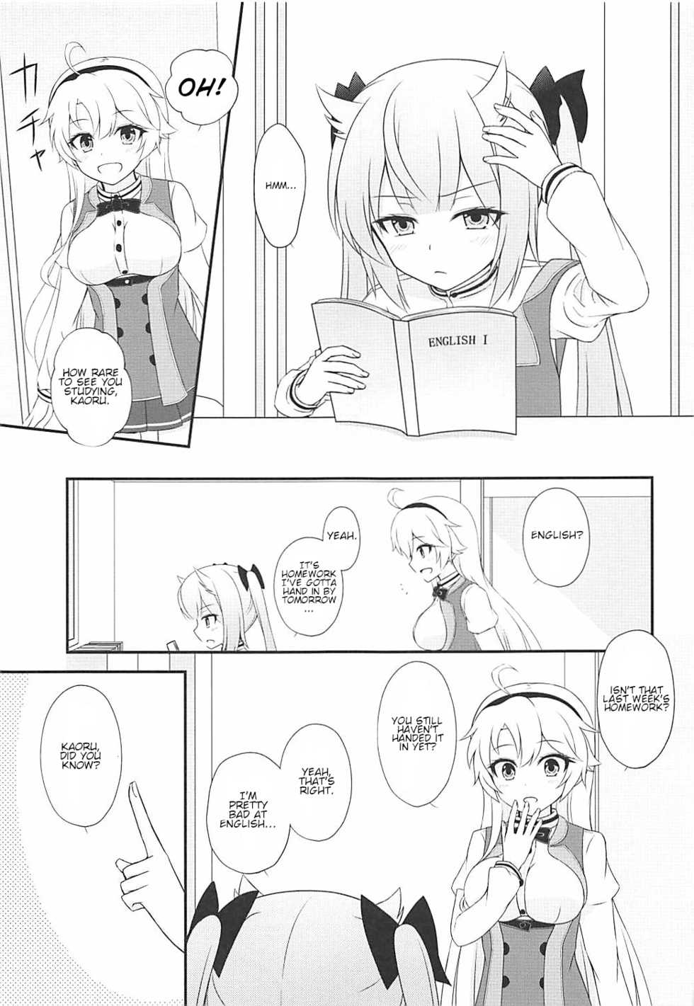 (COMIC1☆13) [Poire Mousse (Nashiki Noi)] Study Time (Toji no Miko) [English] - Page 4