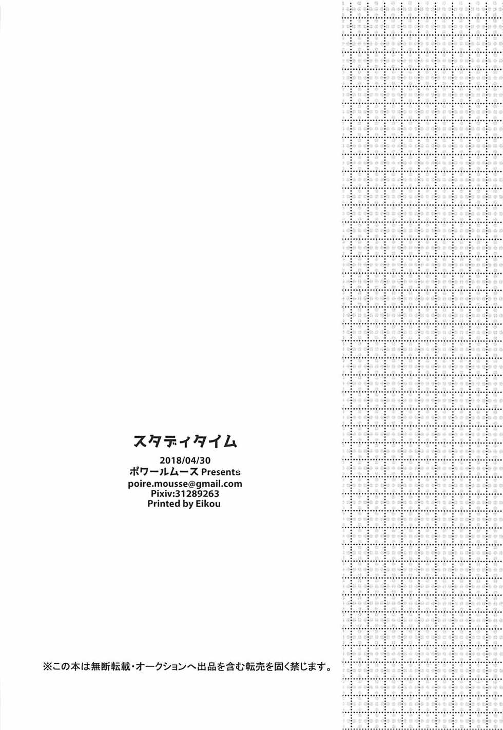 (COMIC1☆13) [Poire Mousse (Nashiki Noi)] Study Time (Toji no Miko) [English] - Page 17