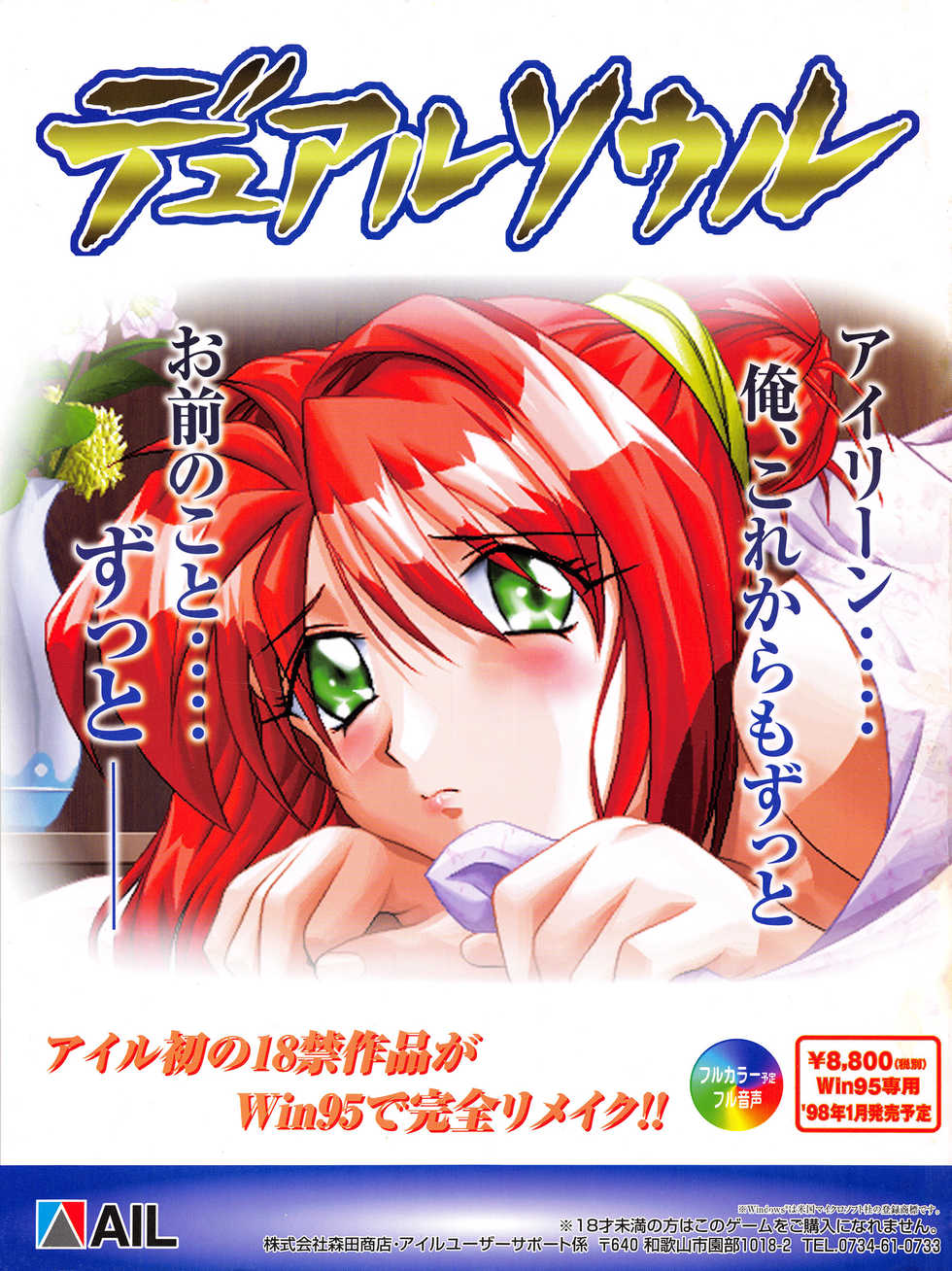 Tech Gian Issue 15 (January 1998) - Page 2