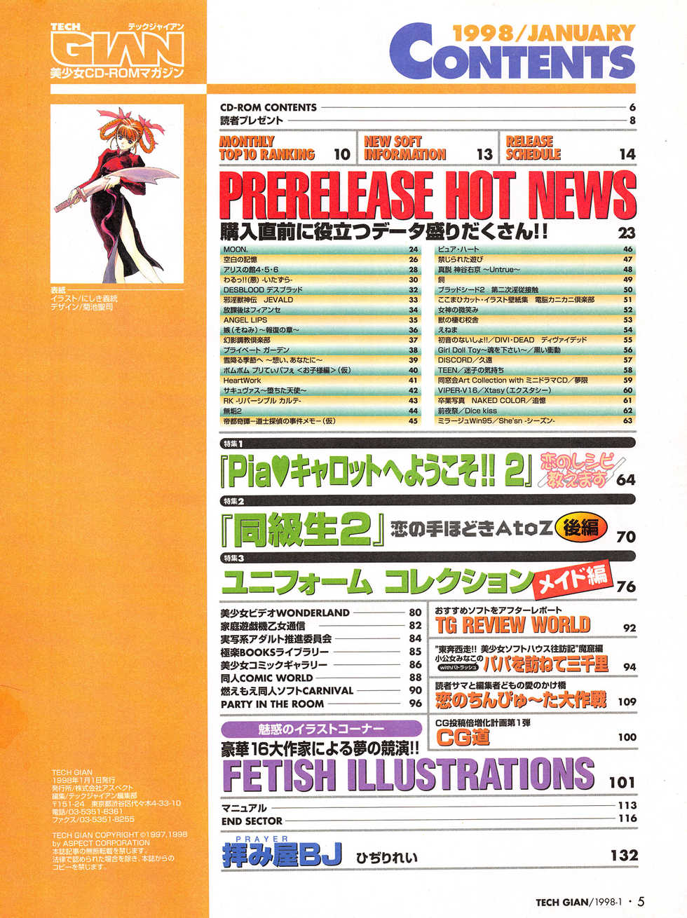 Tech Gian Issue 15 (January 1998) - Page 3