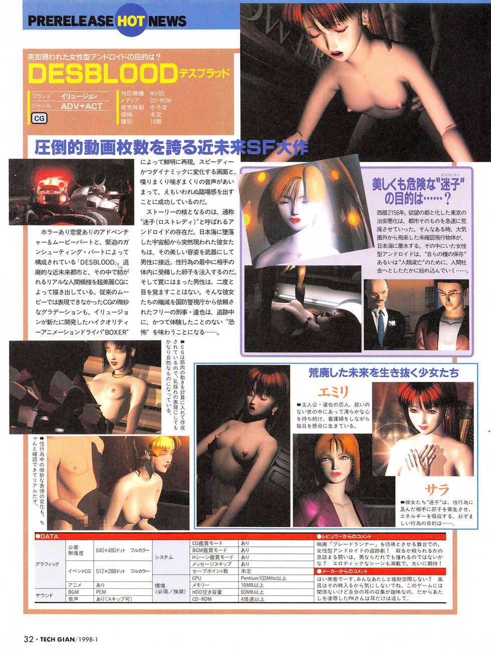 Tech Gian Issue 15 (January 1998) - Page 31