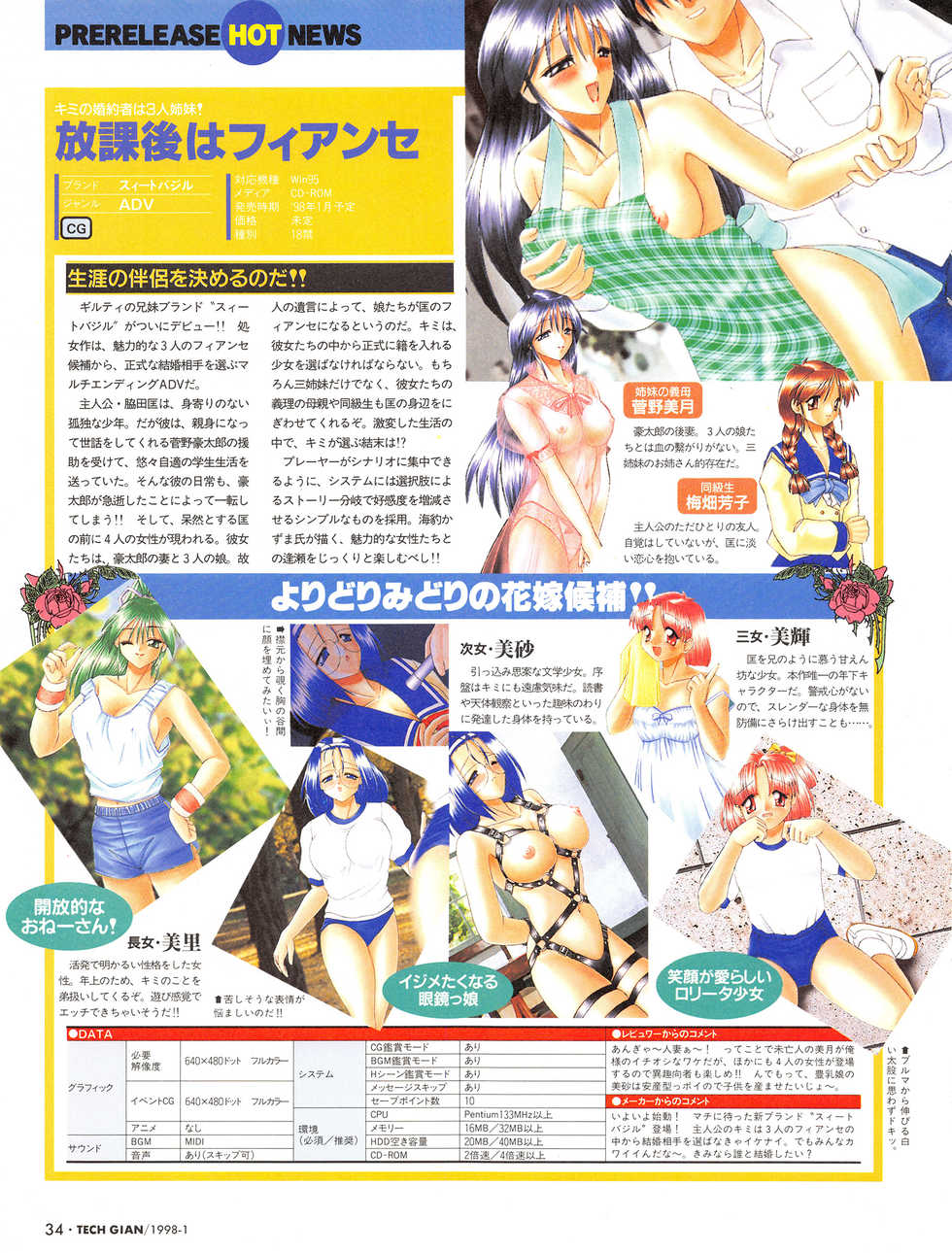 Tech Gian Issue 15 (January 1998) - Page 33