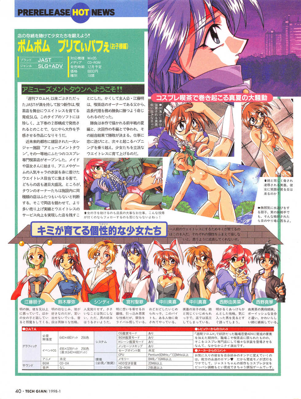 Tech Gian Issue 15 (January 1998) - Page 39