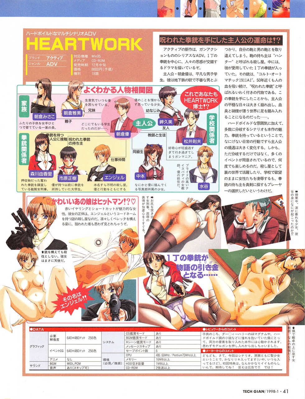 Tech Gian Issue 15 (January 1998) - Page 40