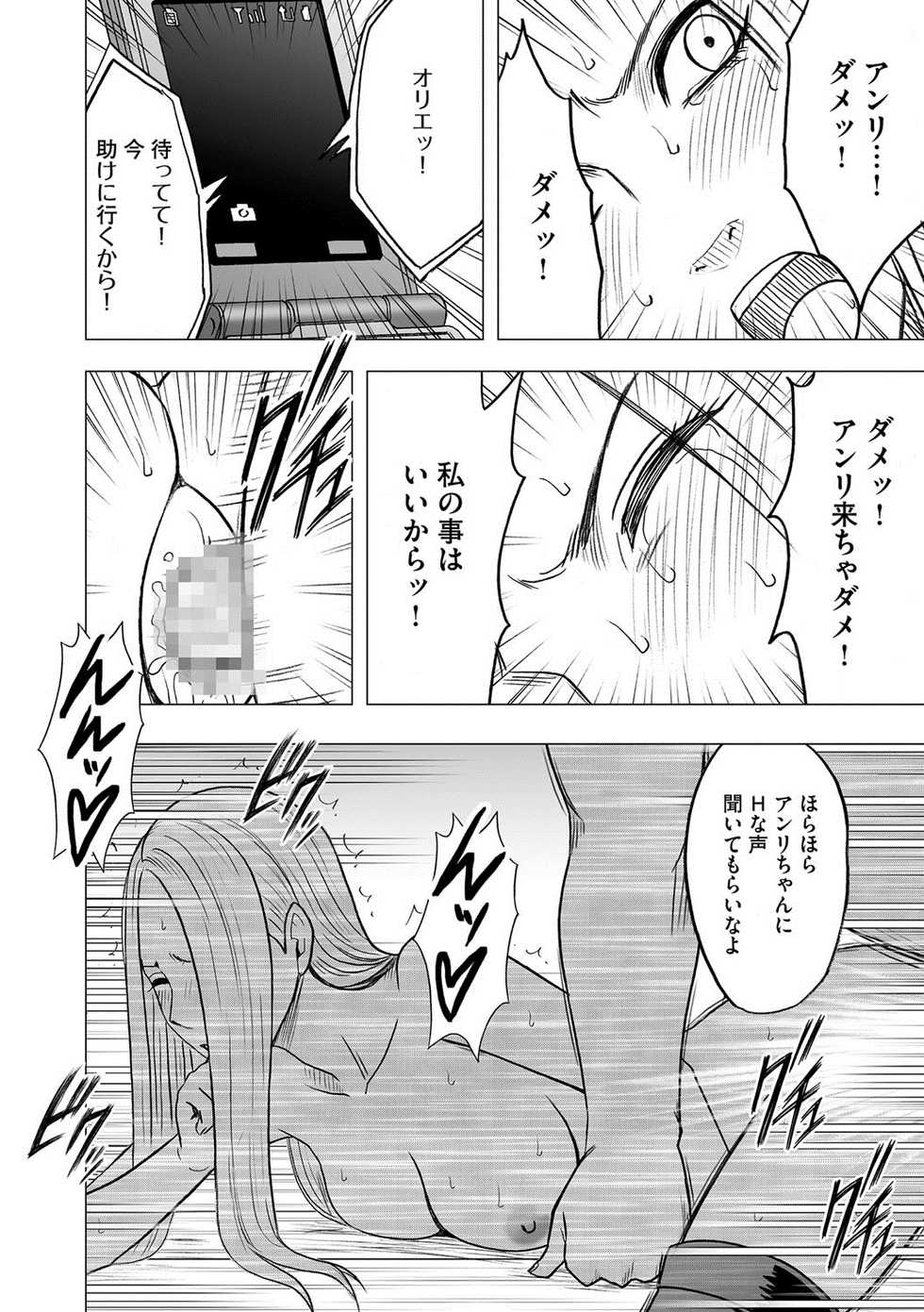 Magazine Cyberia Vol. 061 - Page 33