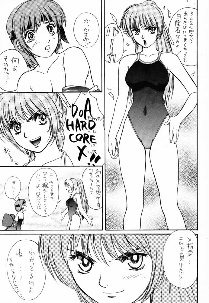 (C59) [Piyokoya (Kobayashi Hiyoko)] D - DOA2 Hardcore X (Dead or Alive) - Page 6