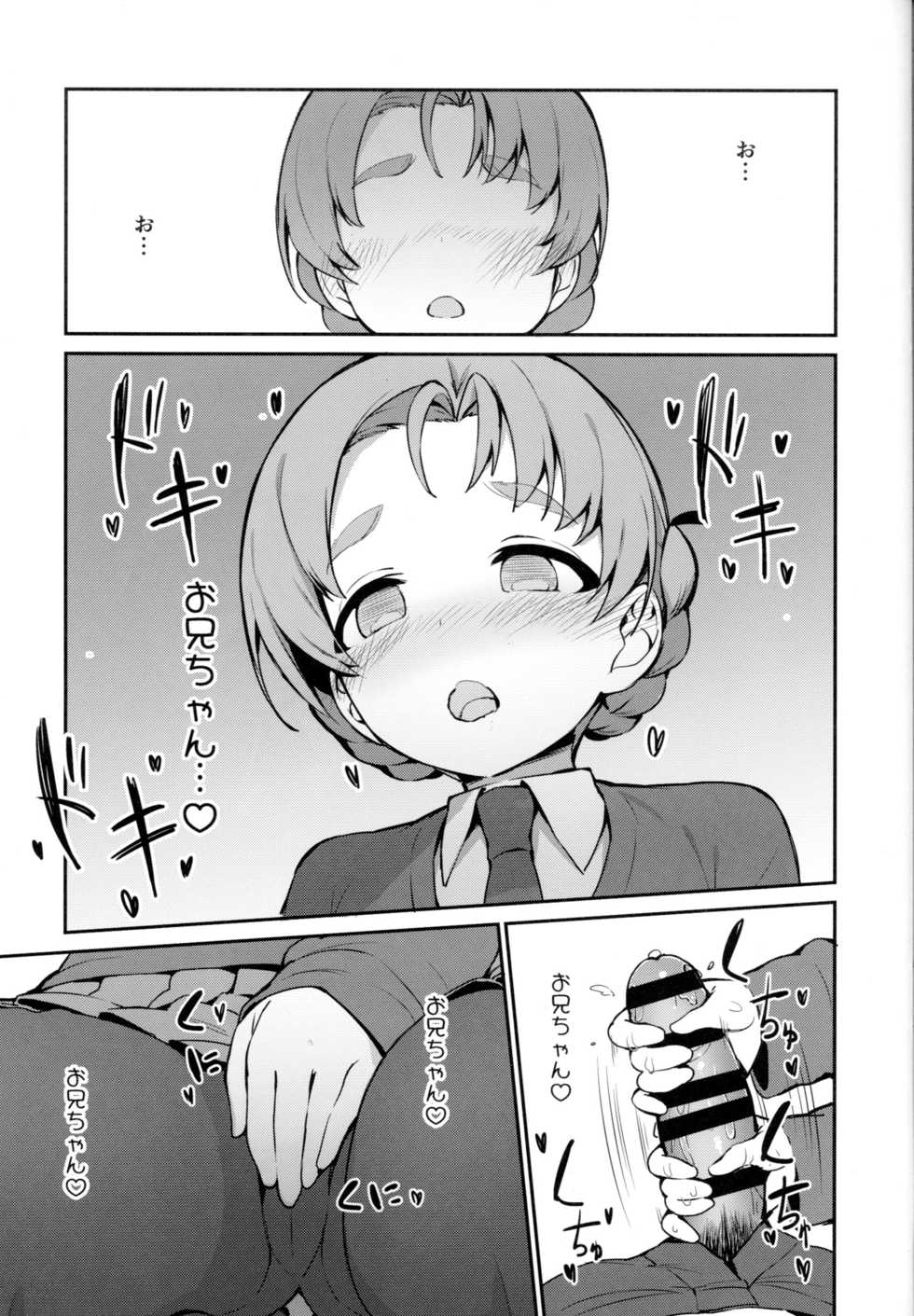 (Panzer☆Vor! 13) [Arakiya-san (Araki Mitsuru)] Neteru Aida ni Gimai no Peko ni Ecchi na Koto Sareru Hon (Girls und Panzer) - Page 6