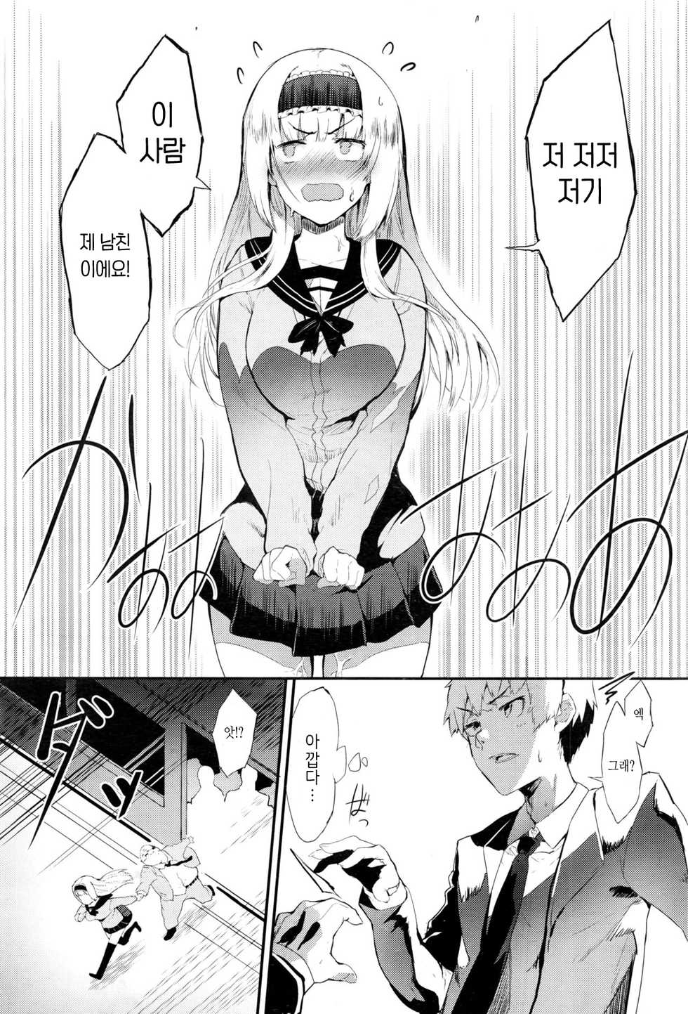 [Tsuchinoko] Sasegokoro (COMIC AUN 2016-09) [Korean] - Page 16