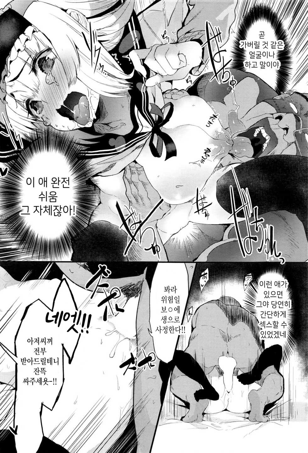 [Tsuchinoko] Sasegokoro (COMIC AUN 2016-09) [Korean] - Page 32