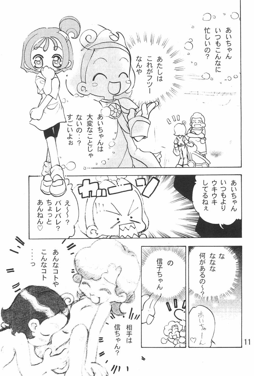 (C61) [Harvest Home (Kayanagi Takahiro)] Tsutanai Juumon 02 Kaiteiban (Ojamajo Doremi) - Page 13