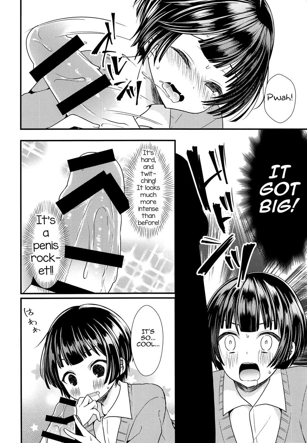 (C91) [Mysp5cm (Mareo)] Shikyuu Tsukutte Onii-chan! [English] [mysterymeat3] - Page 9