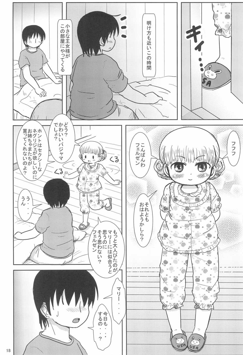 [BOOKS Takada (Yoshi-Puu)] Marie to Issho ni (Baby Princess) - Page 18