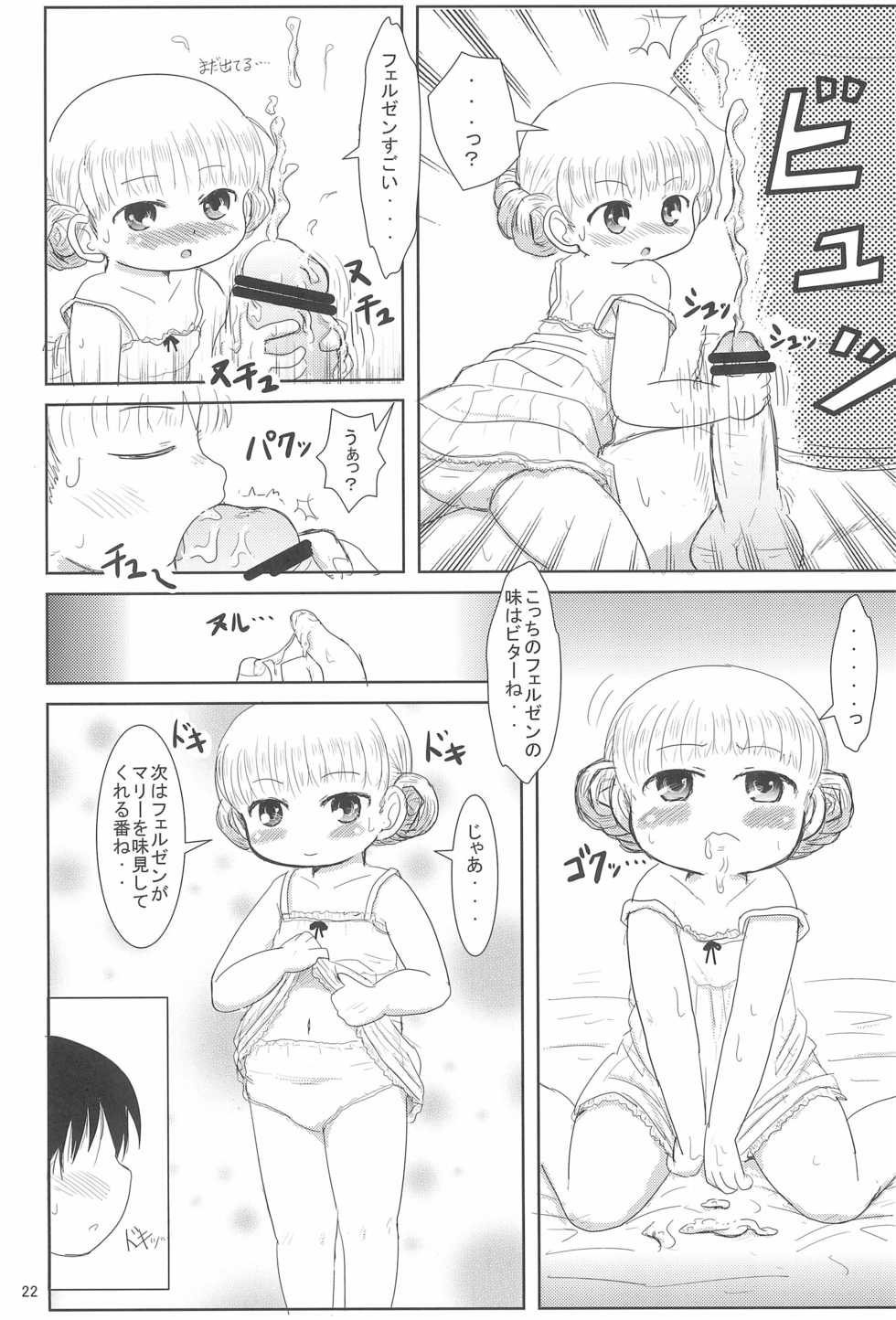 [BOOKS Takada (Yoshi-Puu)] Marie to Issho ni (Baby Princess) - Page 22