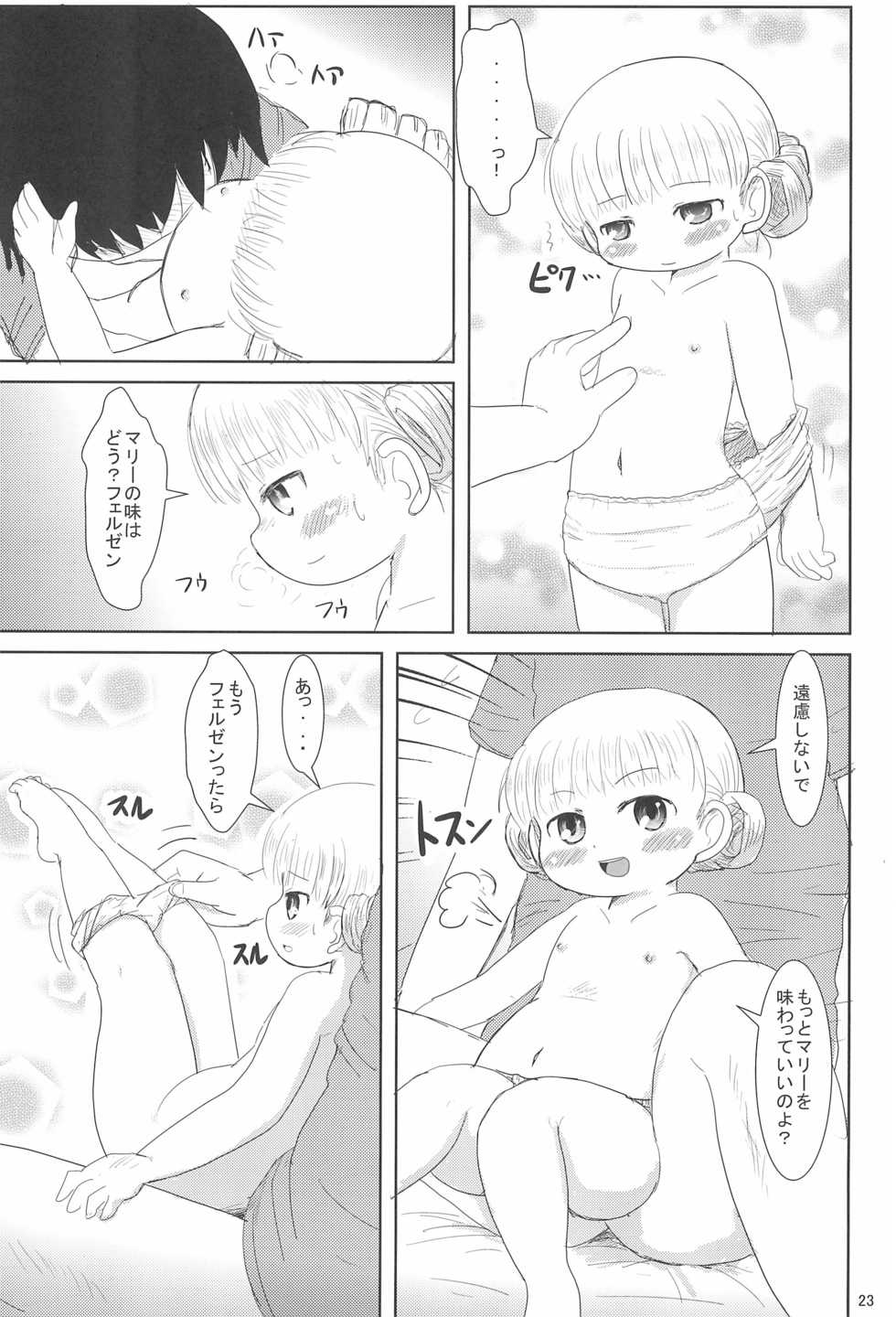 [BOOKS Takada (Yoshi-Puu)] Marie to Issho ni (Baby Princess) - Page 23