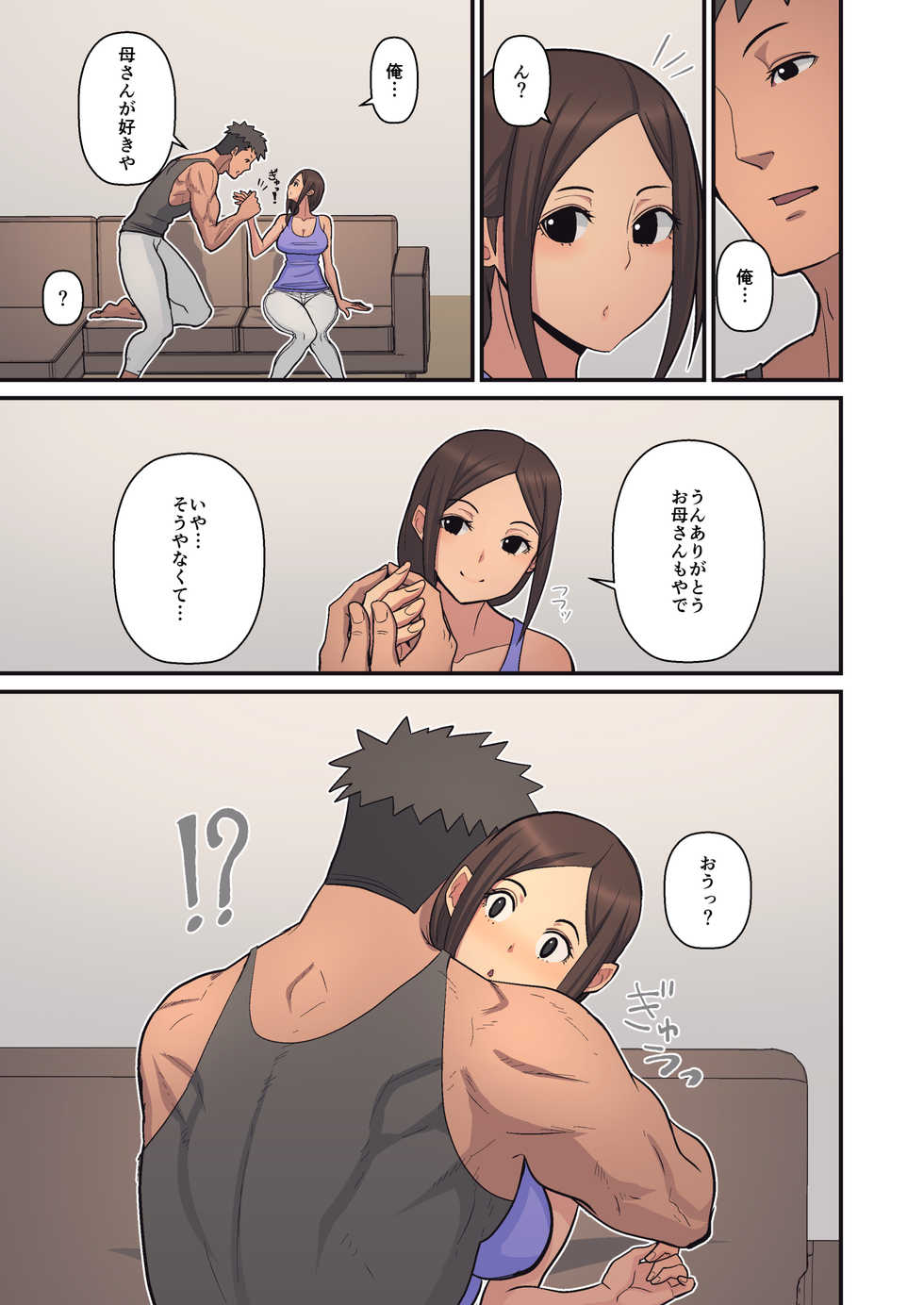 [Harapeko Teishoku (Sueyuu)] Haha kara Inbo ni Natta Wake. - Page 11