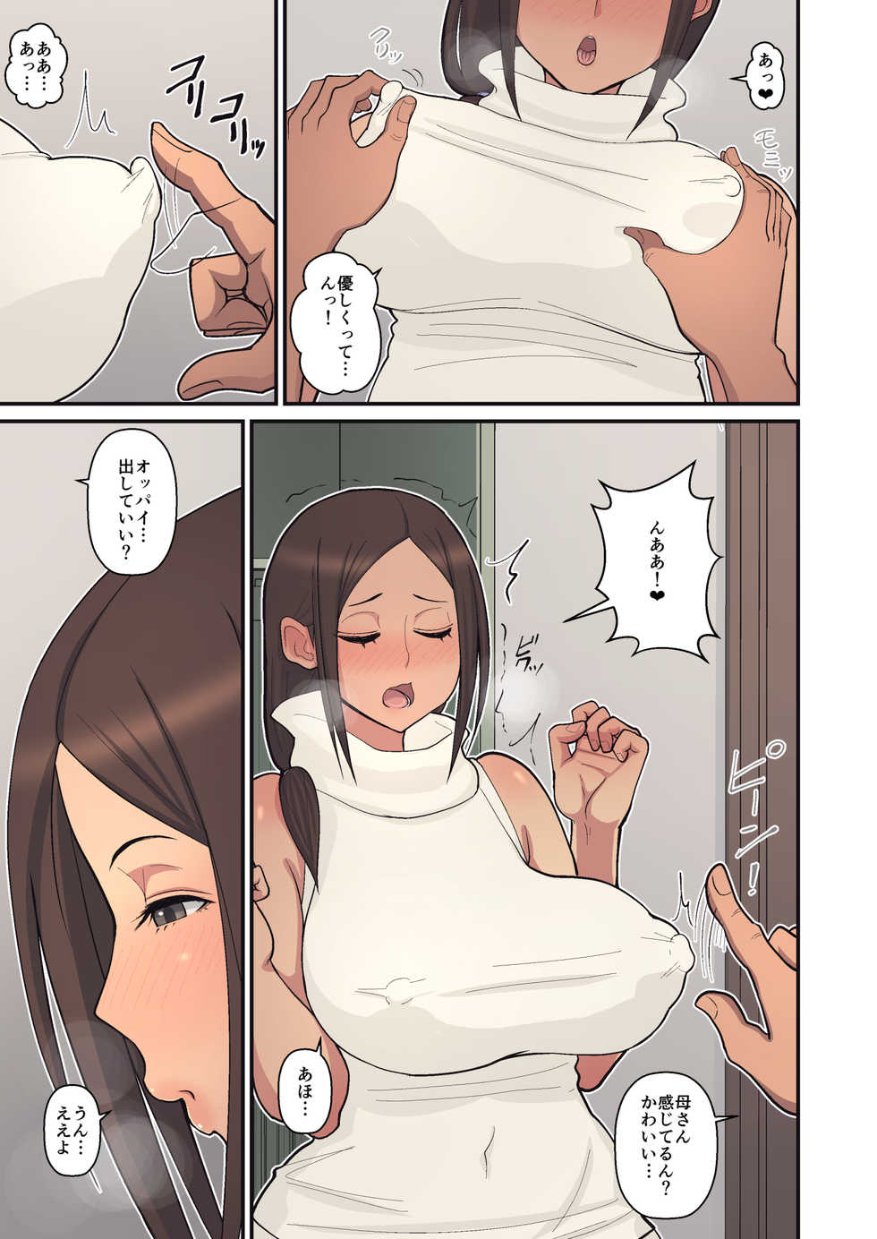 [Harapeko Teishoku (Sueyuu)] Haha kara Inbo ni Natta Wake. - Page 23