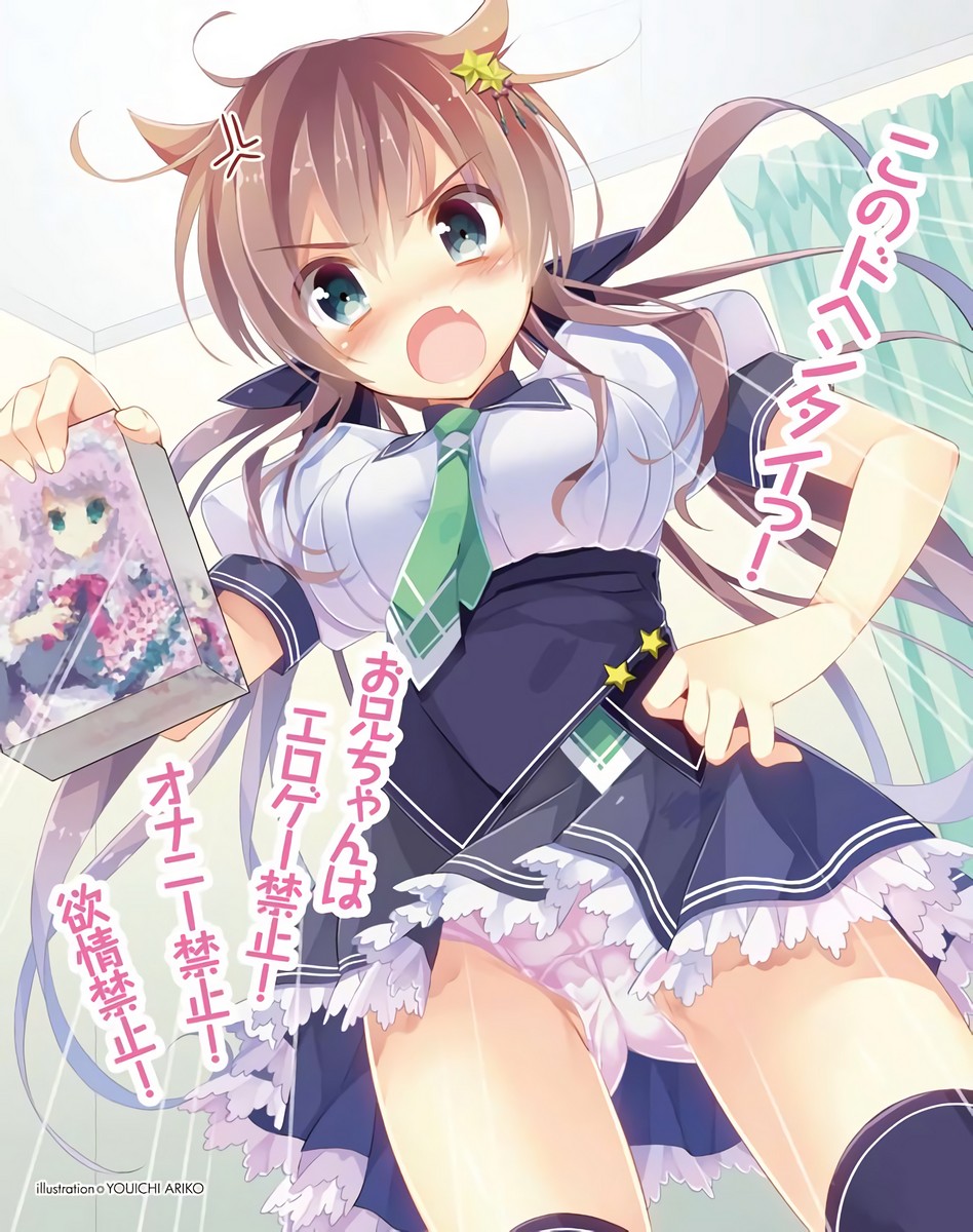 [Hiei Murasaki, Ariko Youichi] Imouto no Miu ga Zenbu Shite Ageru! [Digital] - Page 2