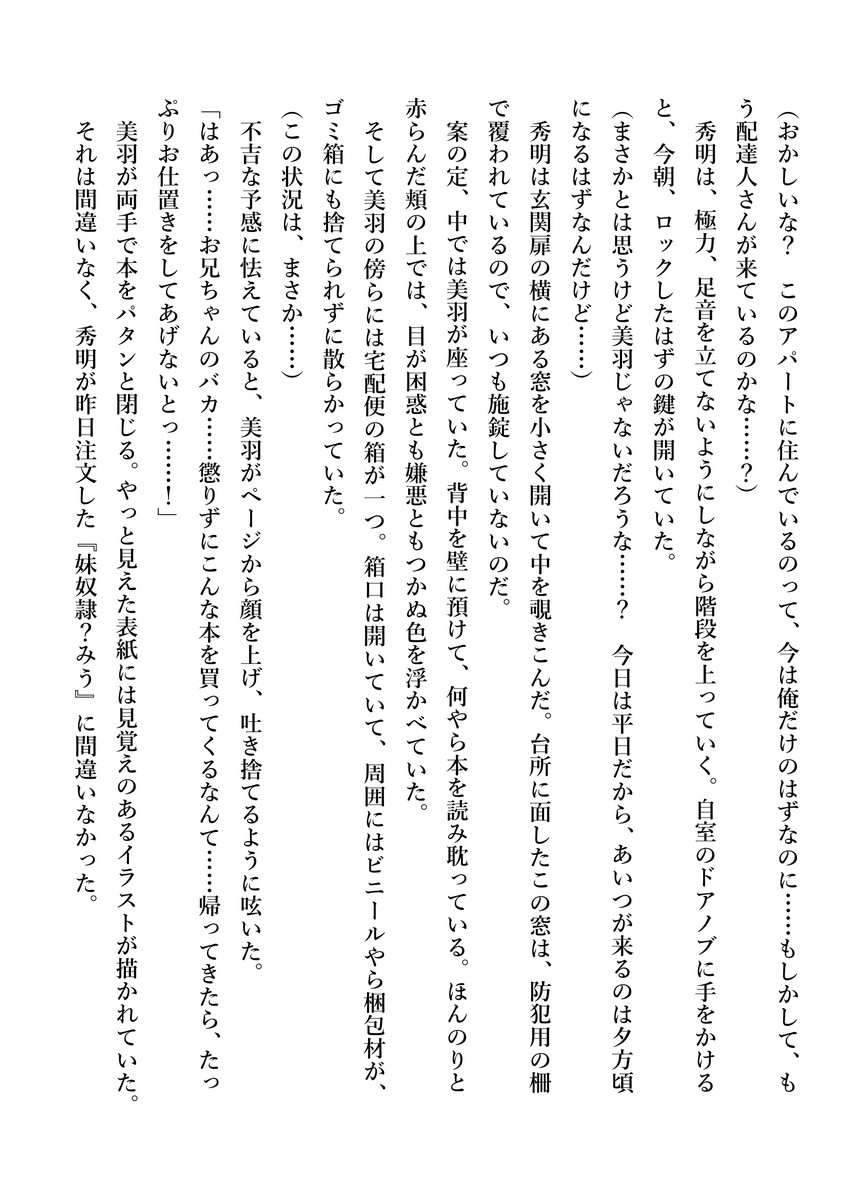 [Hiei Murasaki, Ariko Youichi] Imouto no Miu ga Zenbu Shite Ageru! [Digital] - Page 22