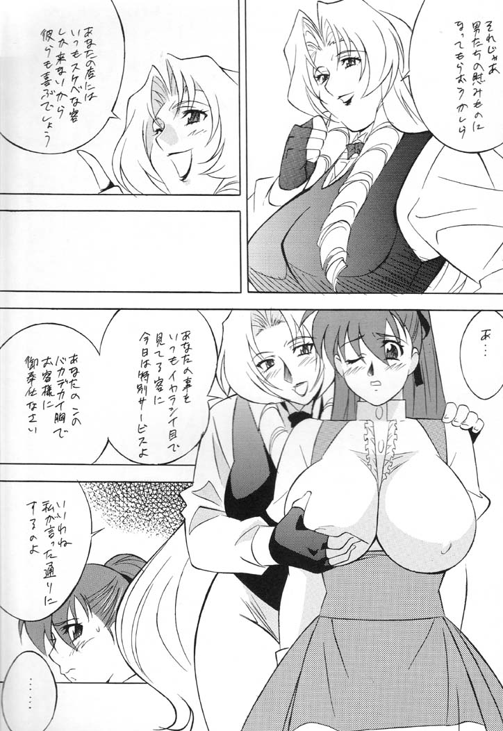 (C59) [NEXT (Various)] NEXT Climax Magazine 4 - Kakutoukei II (Various) - Page 30