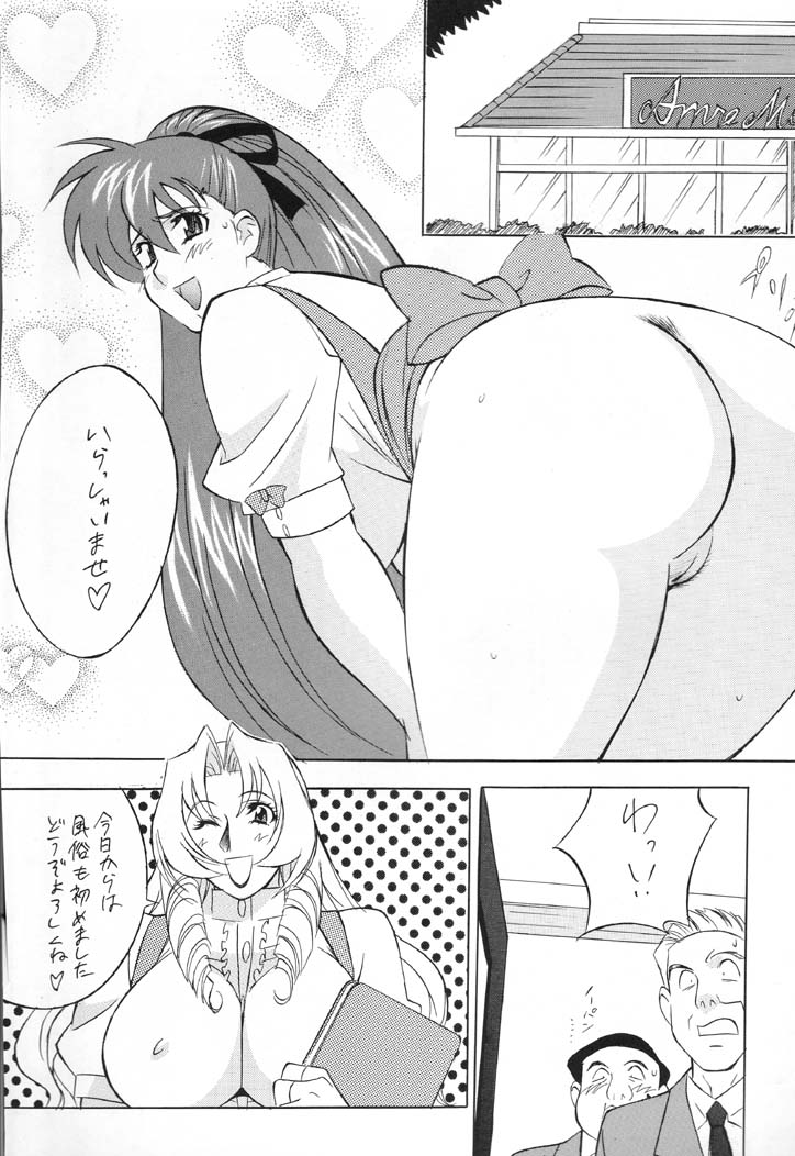 (C59) [NEXT (Various)] NEXT Climax Magazine 4 - Kakutoukei II (Various) - Page 39