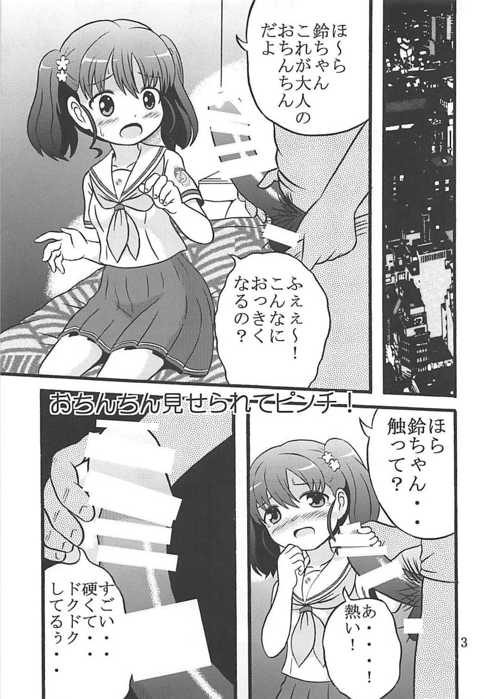 (Puniket 37) [Kouya ni Sakebu Aitsu no Heya (Balpanther)] Naisho no Koukai Nisshi (High School Fleet) - Page 4