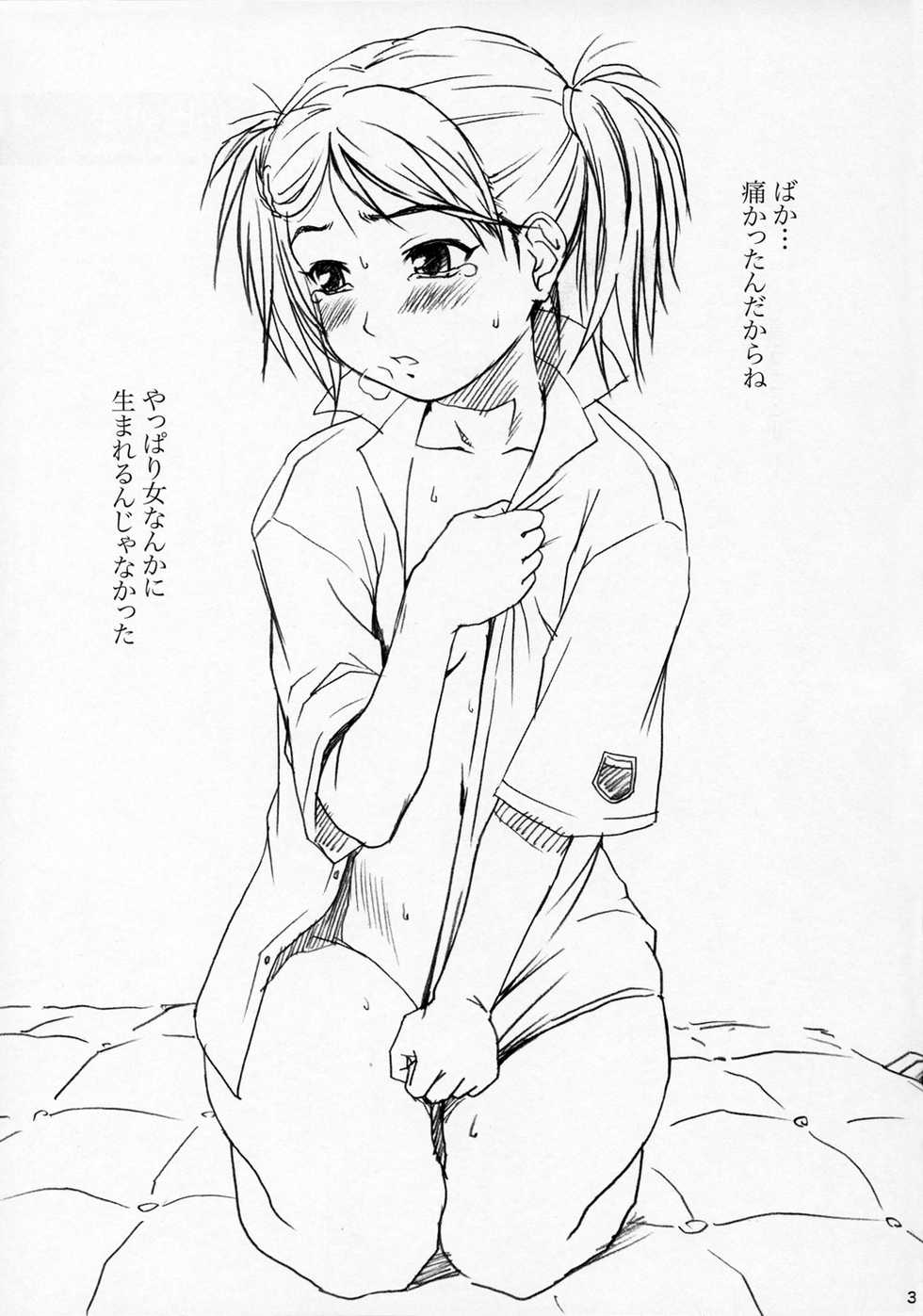 (Kimi to no Kiss o) [MEGALITH PRODUCTION (Shinogi A-Suke)] Anata ga Nozomu Nara (KiMiKiSS) - Page 36