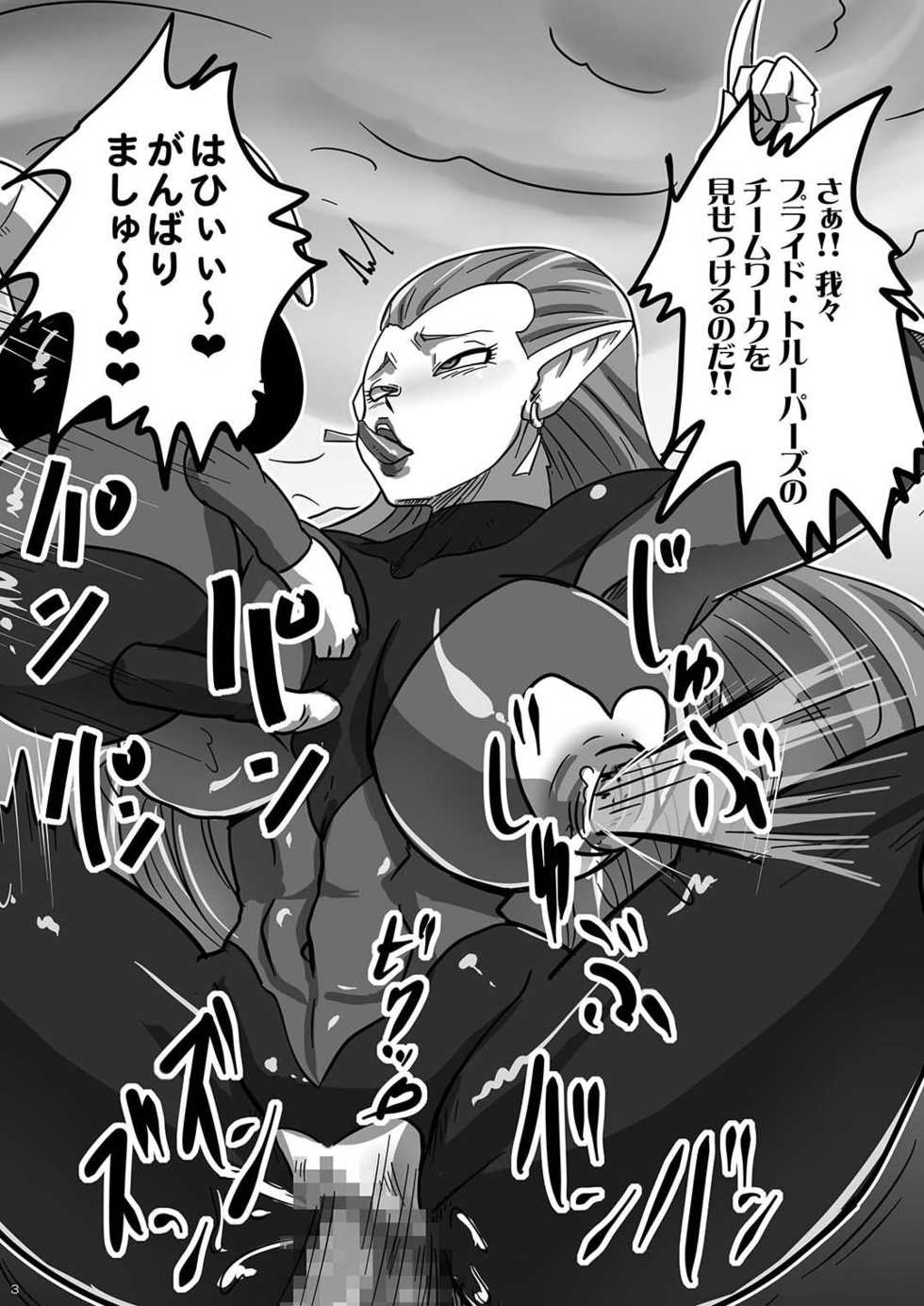 [Yuzuponz (Rikka Kai)] Pichipichi Bitch Collection (Dragon Ball) [Digital] - Page 3