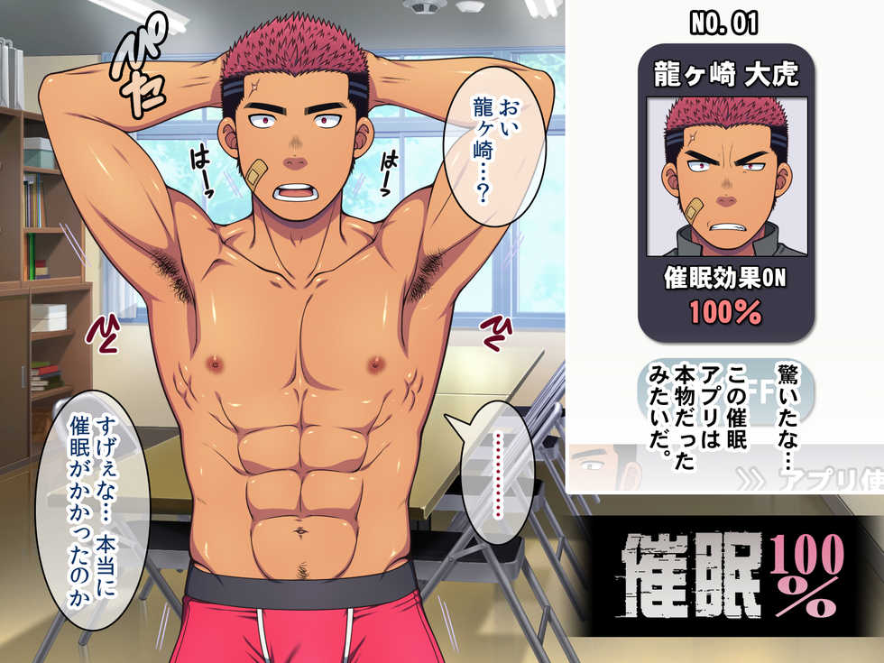 [LUNATIQUE (Futase Hikaru)] Saimin 50% Namaiki na Yankee o Ishiki Sonomama de Karada dake Ayatsureru You ni Nattara - Page 2