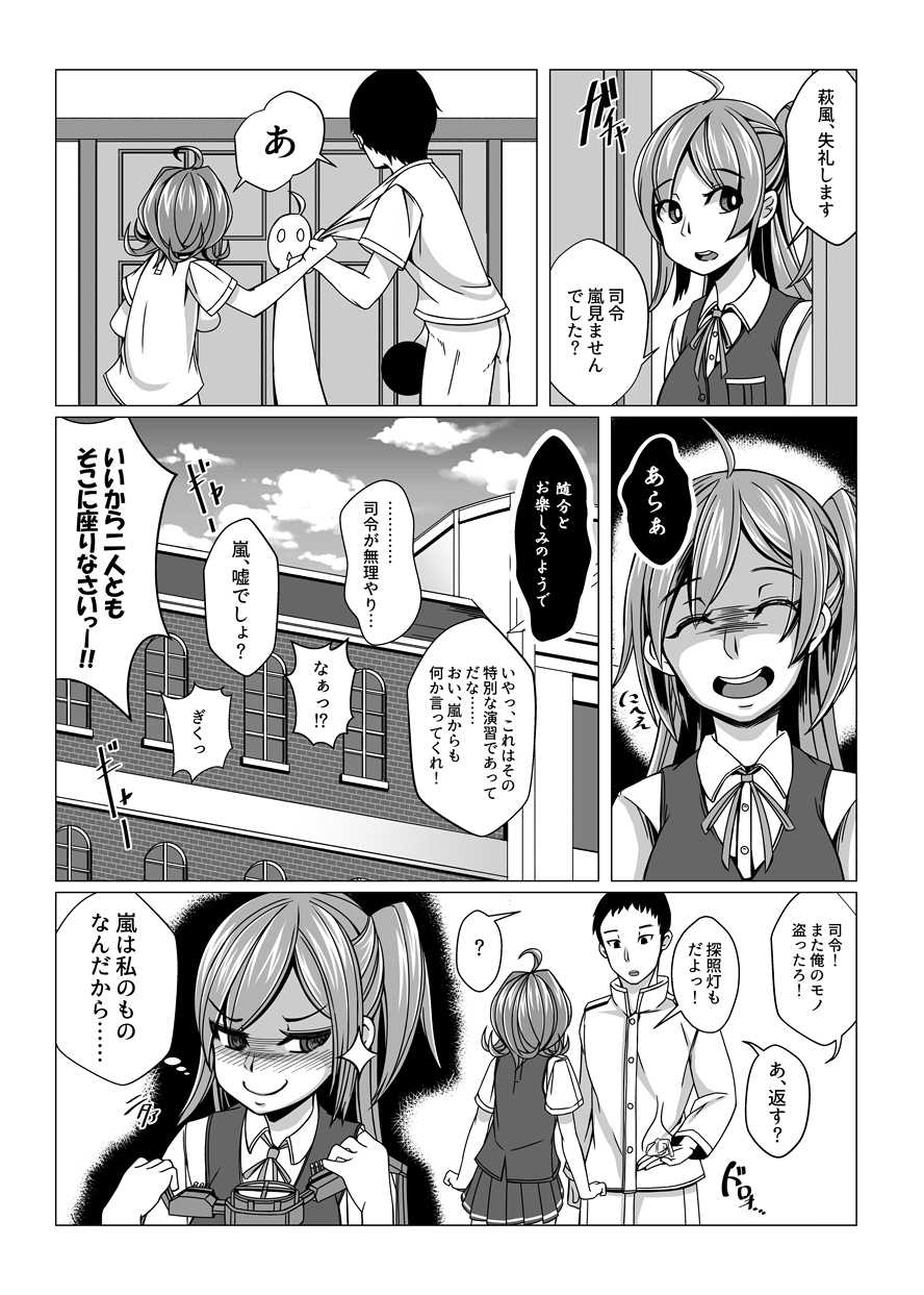 [UNSUNG (A-tak)] Storm Girl (Kantai Collection -KanColle-) [Digital] - Page 19