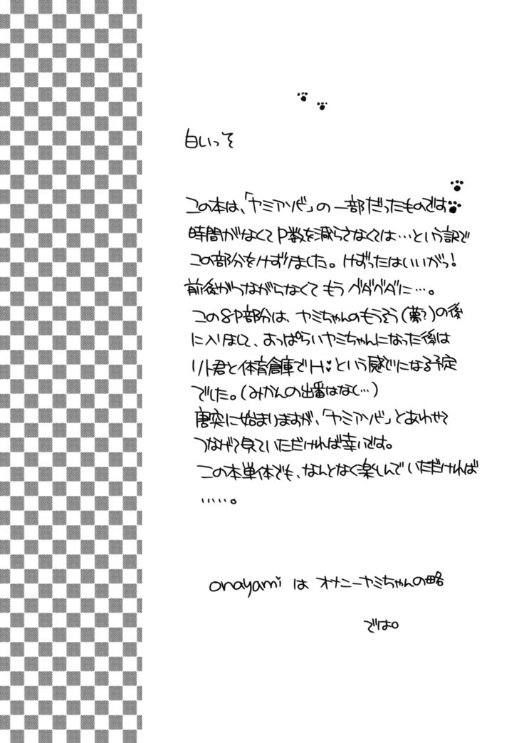 (COMIC1☆3) [Takumi na Muchi (Takumi na Muchi)] onayami (To LOVE-Ru) [Vietnamese Tiếng Việt] [Team Zentsu] - Page 3