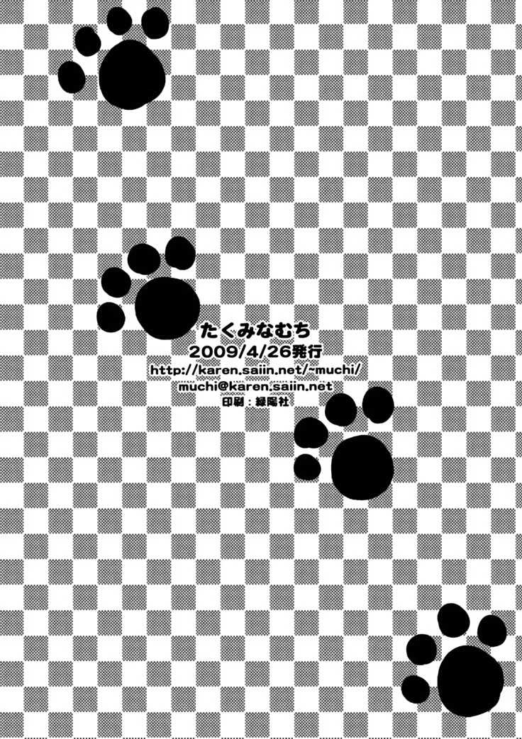 (COMIC1☆3) [Takumi na Muchi (Takumi na Muchi)] onayami (To LOVE-Ru) [Vietnamese Tiếng Việt] [Team Zentsu] - Page 12