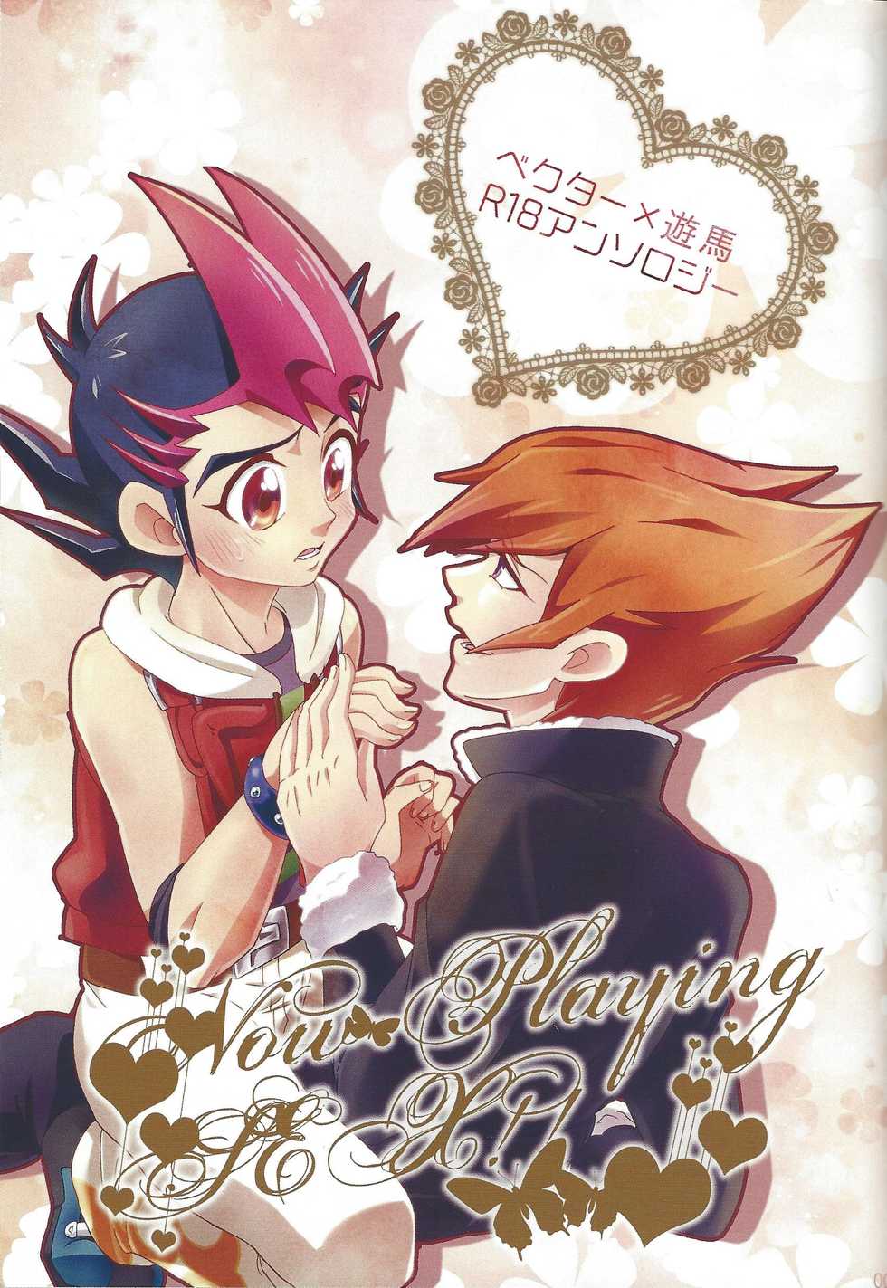(DUEL PARTY 2) [Endless Panic (Various)] Now Playing SEX!! (Yu-Gi-Oh! Zexal) - Page 2