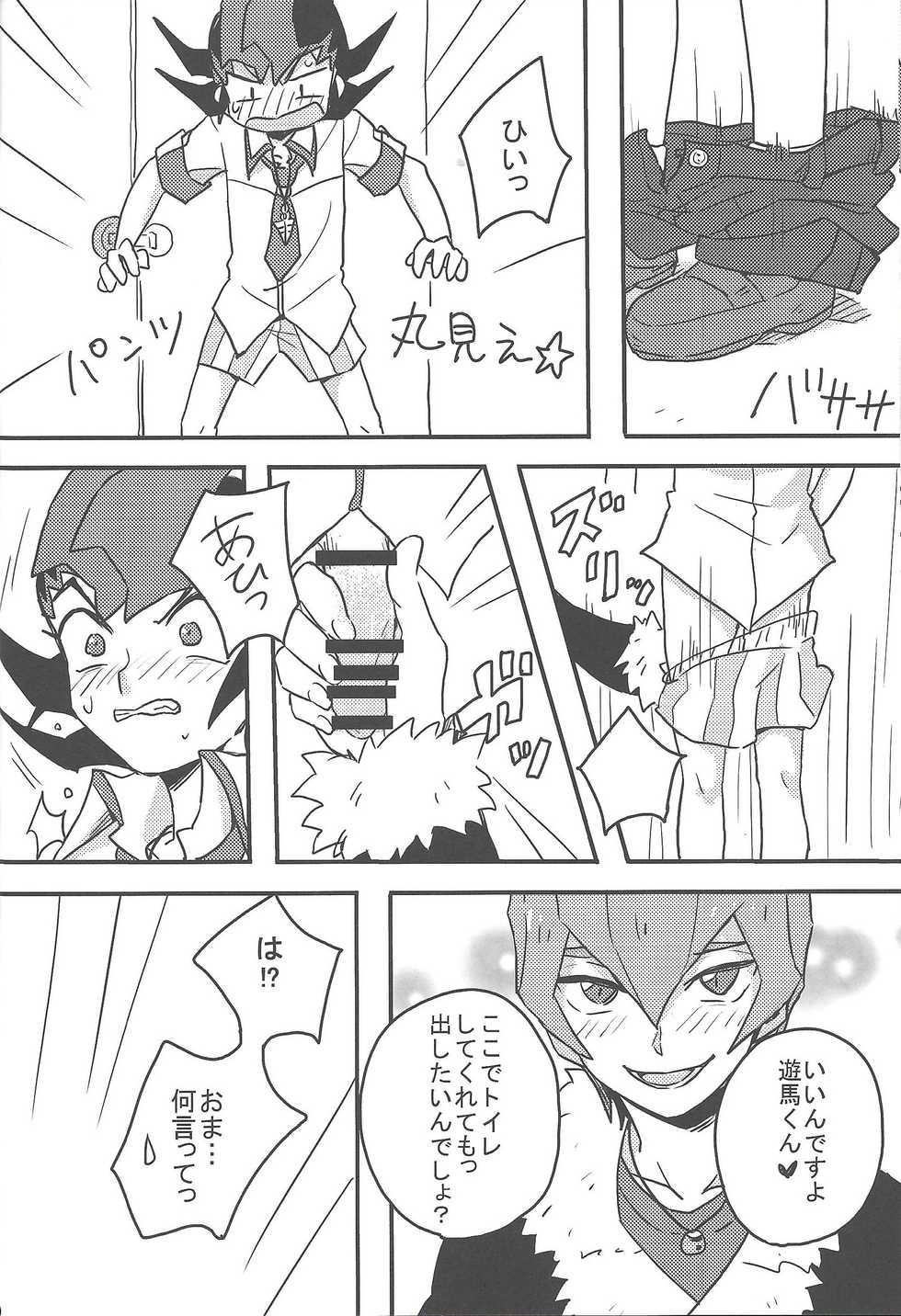 (DUEL PARTY 2) [Endless Panic (Various)] Now Playing SEX!! (Yu-Gi-Oh! Zexal) - Page 11