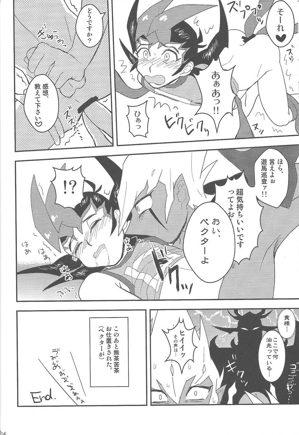 (DUEL PARTY 2) [Endless Panic (Various)] Now Playing SEX!! (Yu-Gi-Oh! Zexal) - Page 17