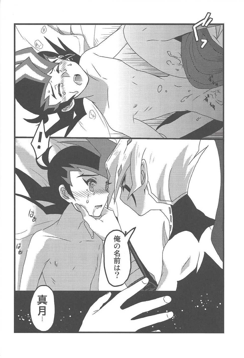 (DUEL PARTY 2) [Endless Panic (Various)] Now Playing SEX!! (Yu-Gi-Oh! Zexal) - Page 19