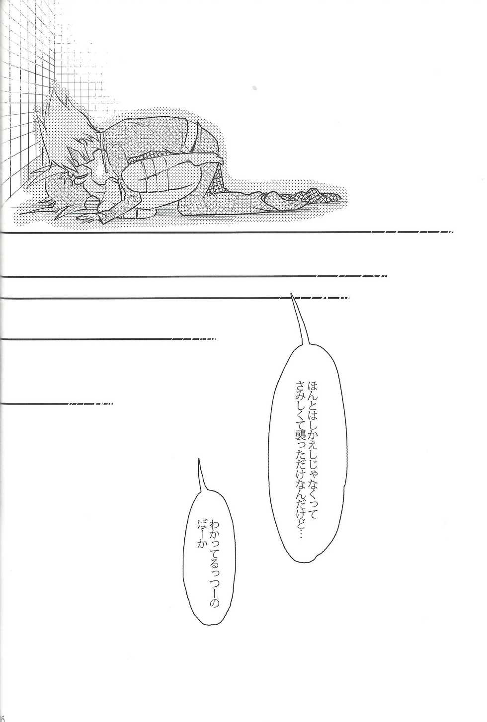 (DUEL PARTY 2) [Endless Panic (Various)] Now Playing SEX!! (Yu-Gi-Oh! Zexal) - Page 26