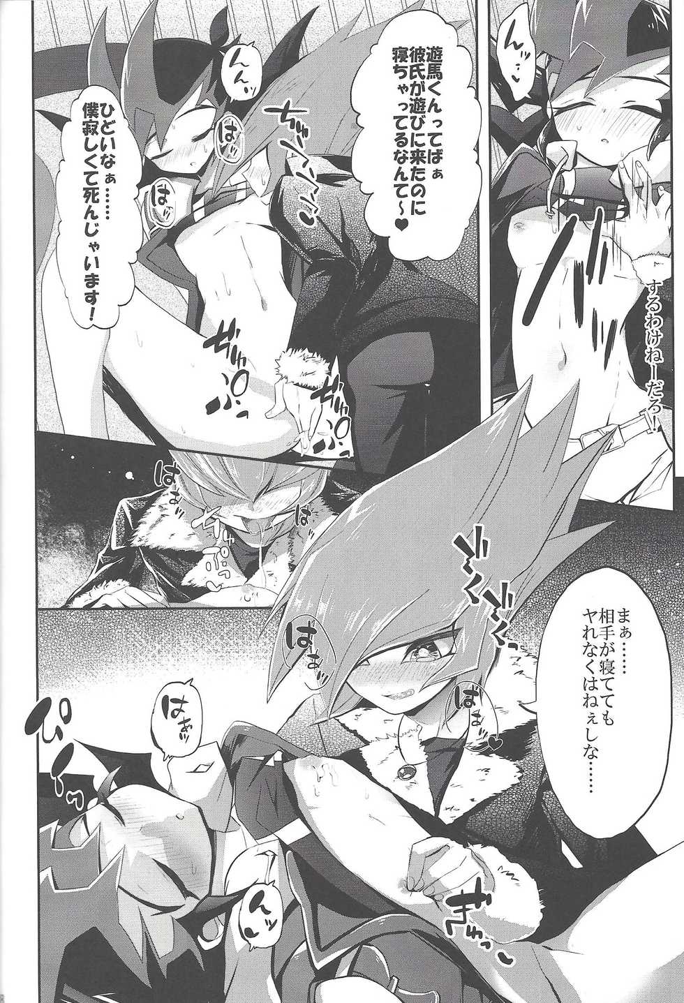 (DUEL PARTY 2) [Endless Panic (Various)] Now Playing SEX!! (Yu-Gi-Oh! Zexal) - Page 28