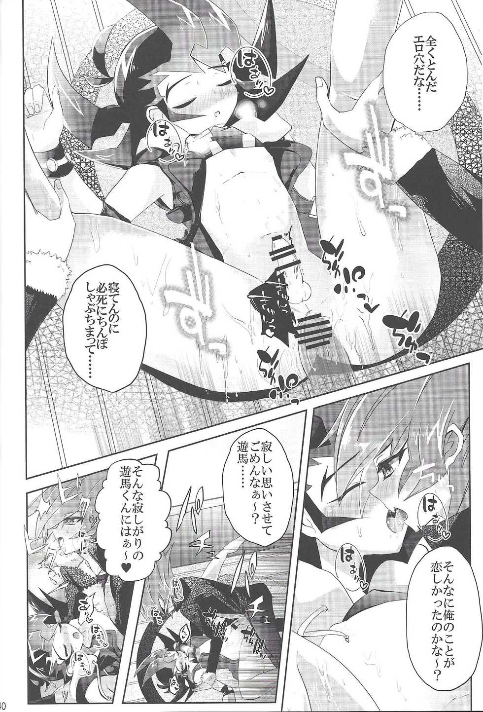 (DUEL PARTY 2) [Endless Panic (Various)] Now Playing SEX!! (Yu-Gi-Oh! Zexal) - Page 30