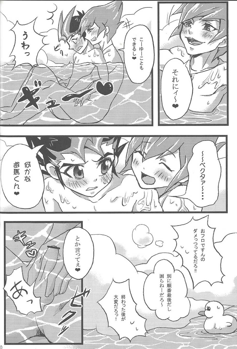 (DUEL PARTY 2) [Endless Panic (Various)] Now Playing SEX!! (Yu-Gi-Oh! Zexal) - Page 34