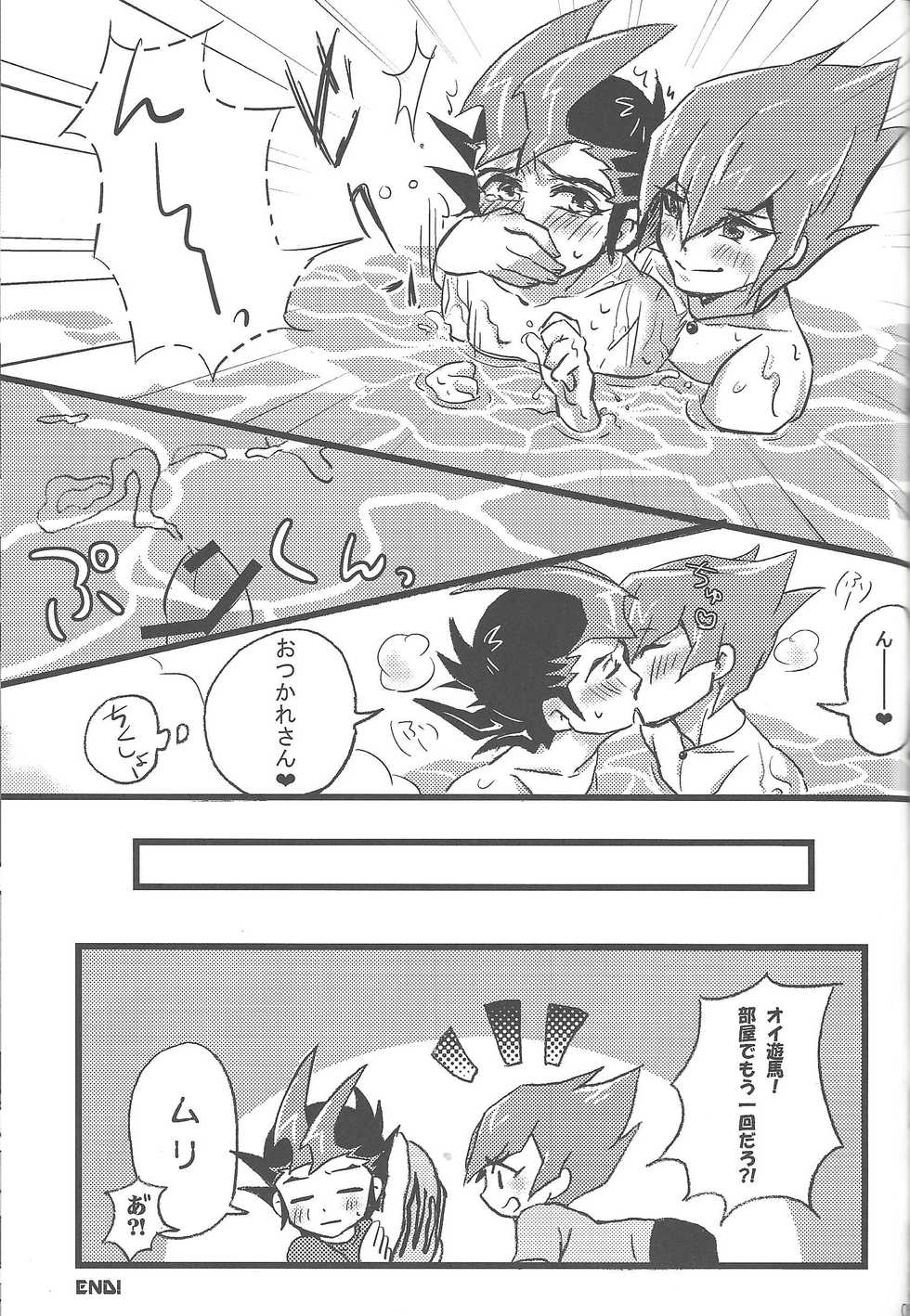 (DUEL PARTY 2) [Endless Panic (Various)] Now Playing SEX!! (Yu-Gi-Oh! Zexal) - Page 37