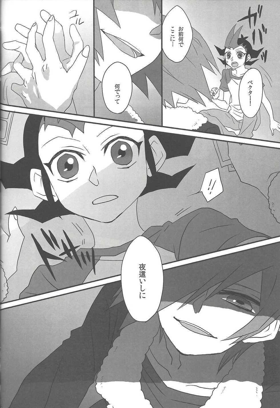 (DUEL PARTY 2) [Endless Panic (Various)] Now Playing SEX!! (Yu-Gi-Oh! Zexal) - Page 40