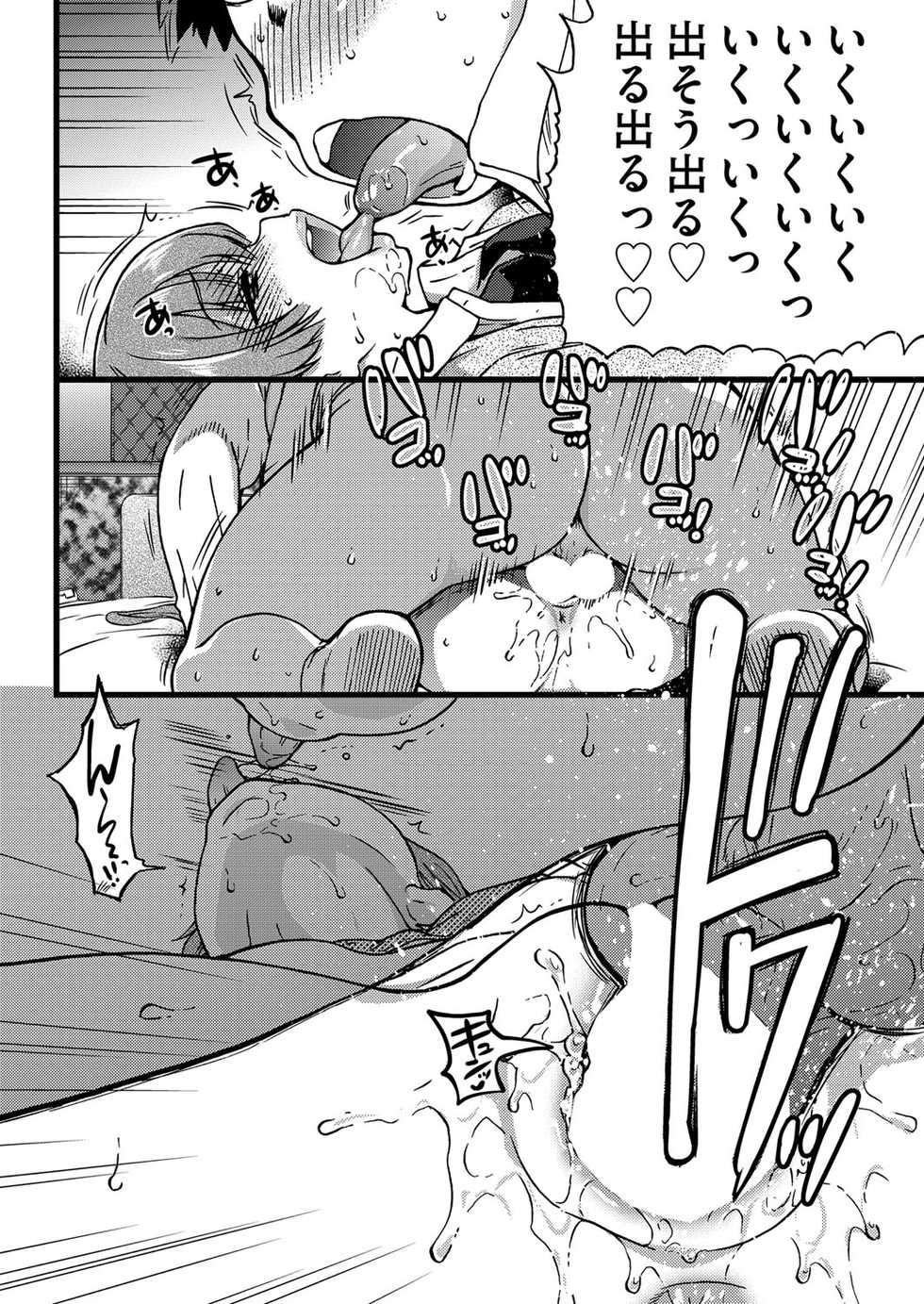 COMIC AUN 2018-03 [Digital] - Page 39