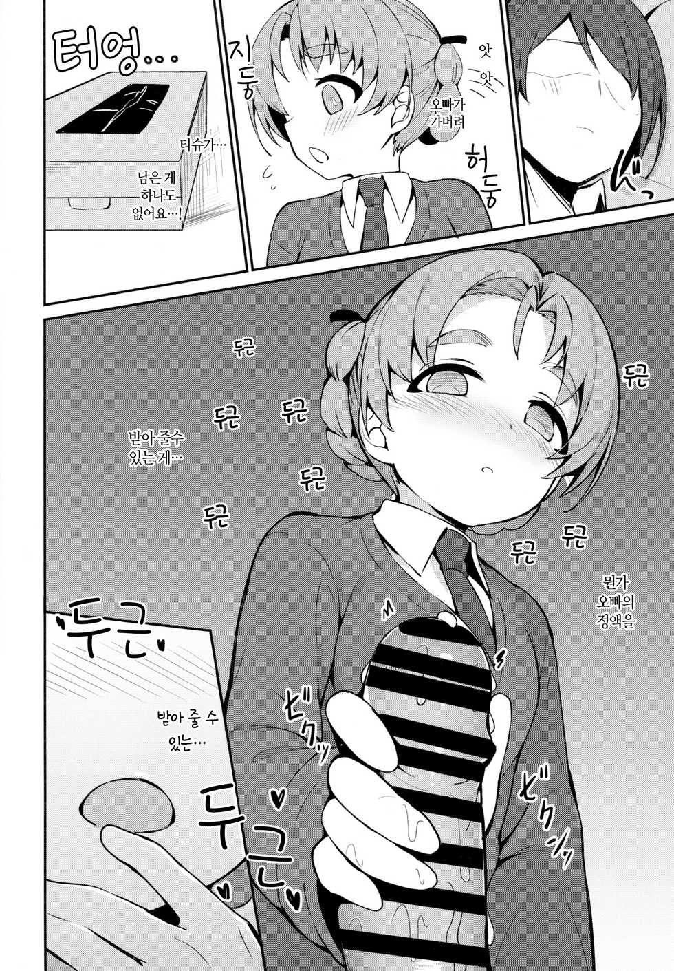 (Panzer☆Vor! 13) [Arakiya-san (Araki Mitsuru)] Neteru Aida ni Gimai no Peko ni Ecchi na Koto Sareru Hon  |  자고있는 동안 의매인 페코에게 야한 일을 당하는 책 (Girls und Panzer) [Korean] [Mercury] - Page 7