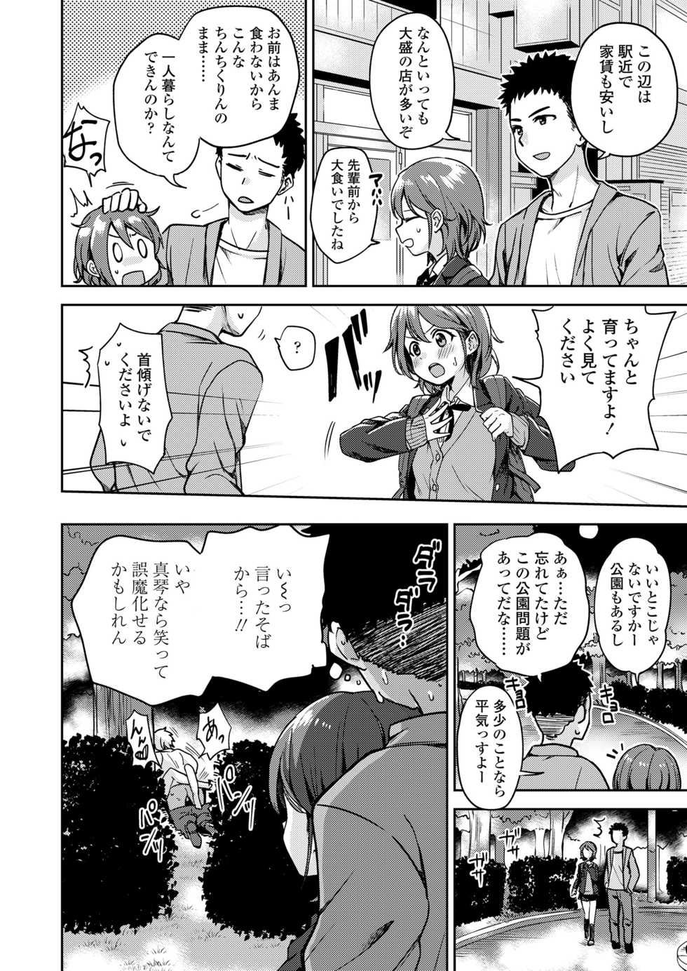 COMIC Koh 2018-07 [Digital] - Page 4