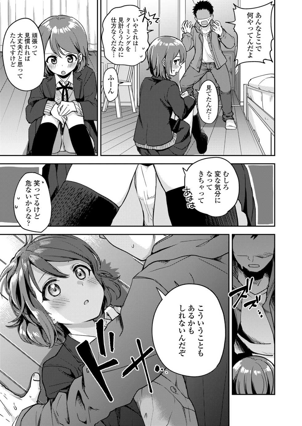 COMIC Koh 2018-07 [Digital] - Page 7
