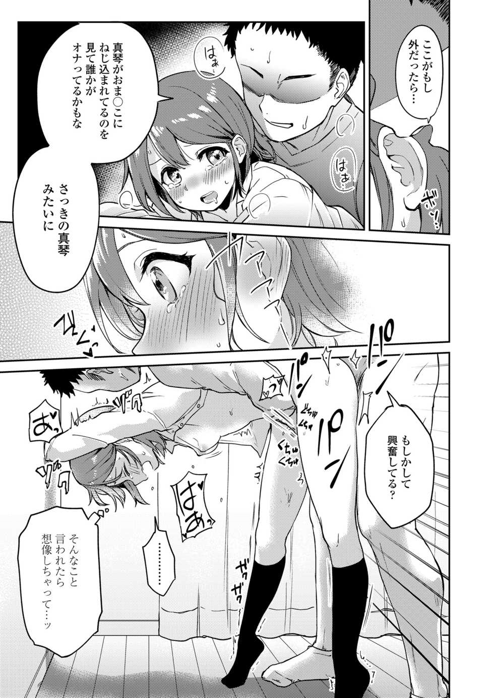 COMIC Koh 2018-07 [Digital] - Page 17