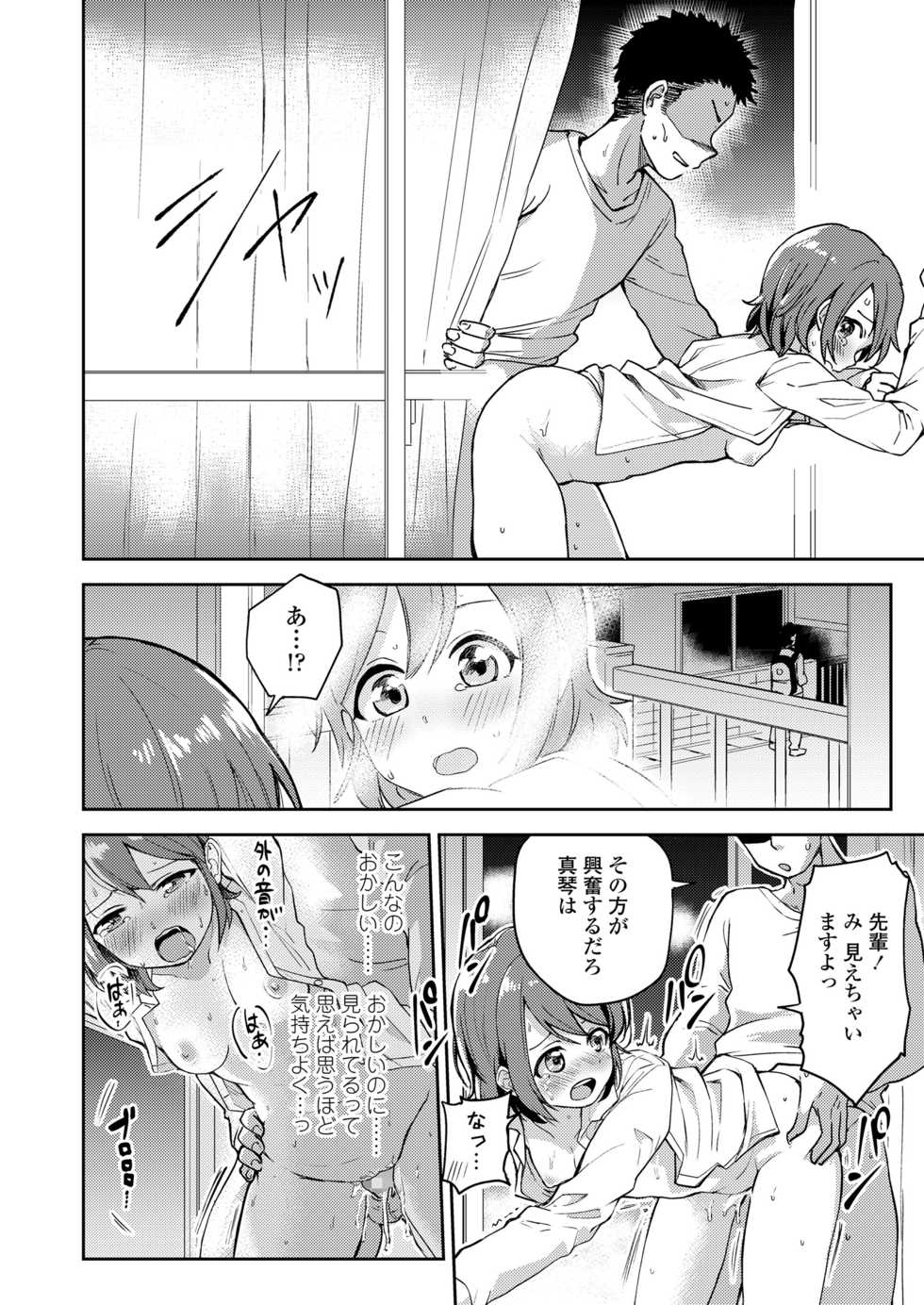 COMIC Koh 2018-07 [Digital] - Page 18