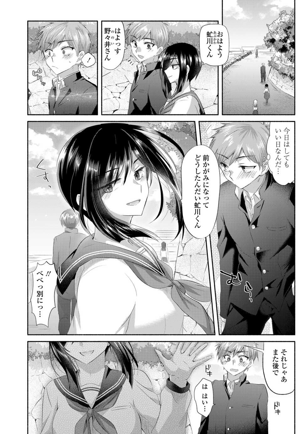 COMIC Koh 2018-07 [Digital] - Page 24